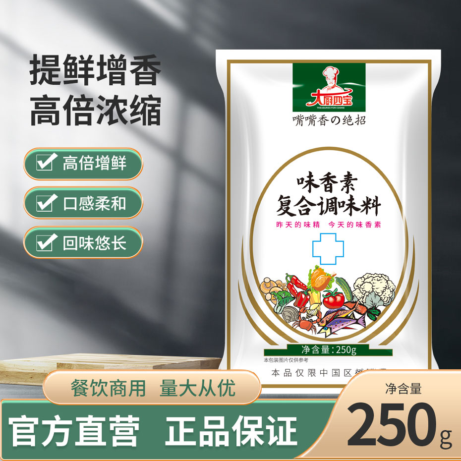 大厨四宝味香素复合调味料