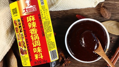 麻辣香锅底料调料哪家好？怎么选择好的麻辣香锅底料？